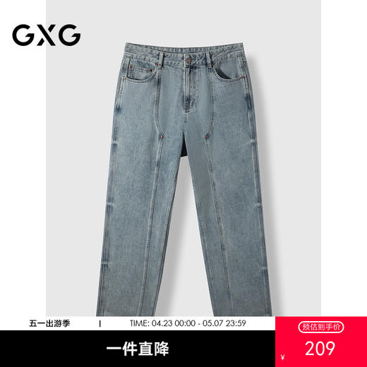 GXG男装   秋季热卖GXG拼接水洗宽松直筒牛仔裤休闲长裤男爆款休闲裤 商品图0