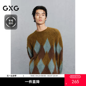 GXG男装 撞色菱格毛衣通勤男士针织衫 冬季热卖G24X204032