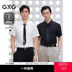 GXG男装 含桑蚕丝商务衬衫通勤男绣花短袖衬衣上衣 2025夏季