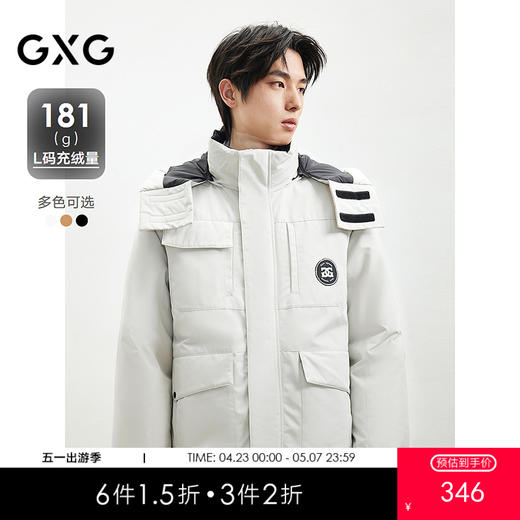GXG男装三色可拆卸帽子银离子羽绒服    蓬松保暖冬季热卖#GED1Y200744 商品图0