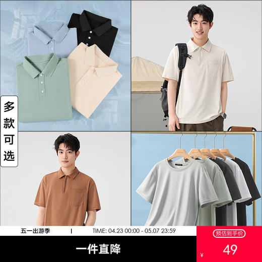 gxg.jeans男装  多色基础休闲通勤舒适好搭短袖POLO衫短袖T恤  春夏热卖 商品图0