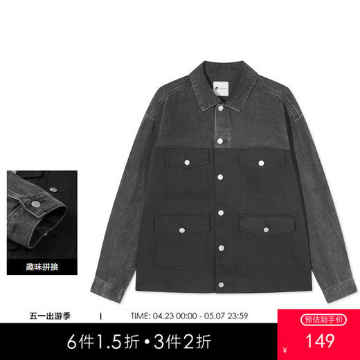 gxg.jeans男装春季牛仔夹克男潮流拼色时尚有型翻领夹克外套 商品图0