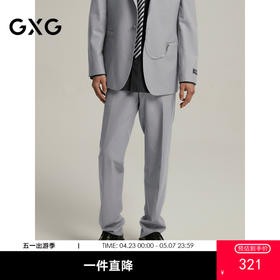 GXG男装  卡其色小脚肌理面料套西西裤  秋G24X143010