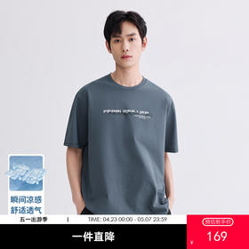 GXG男装【凉感透气】26夏季时尚撞色简约字母圆领休闲男式短袖T恤K&C