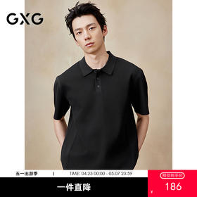 GXG男装 无缝压胶运动polo衫男士上衣简约翻领通勤短袖 25夏热卖 