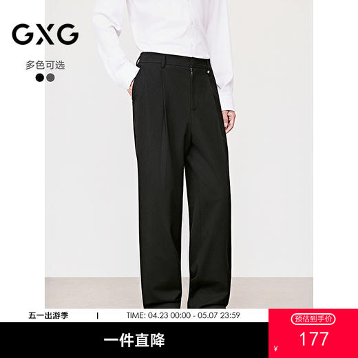 GXG男装 阔腿磨毛西裤单褶通勤男长裤简约休闲裤 2025年冬季热卖 商品图0