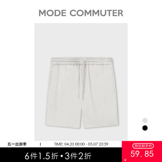 MC |MODE COMMUTER春季宽松直筒百搭休闲短裤男MCD122008A 商品图0