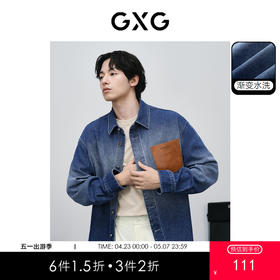 GXG男装 双色渐变水洗PU皮口袋设计宽松时尚长袖衬衫  春季热卖