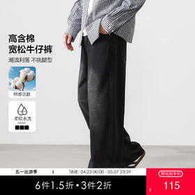 gxgjeans男装【棉感亲肤】男士宽松牛仔裤26春款时尚潮流百搭青少年长裤男K&C