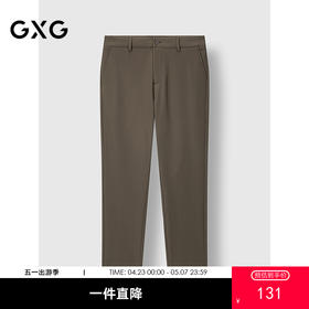 GXG男装 四面弹小脚西裤修身通勤西装裤男休闲长裤 冬季热卖