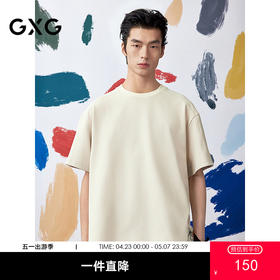 GXG男装  圆领T恤肌理材质简约休闲短袖针织  夏季热卖G25X442112