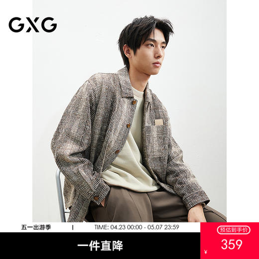GXG男装25春季热卖轻熟编织肌理感小香风外套翻领夹克#G25D211021 商品图0