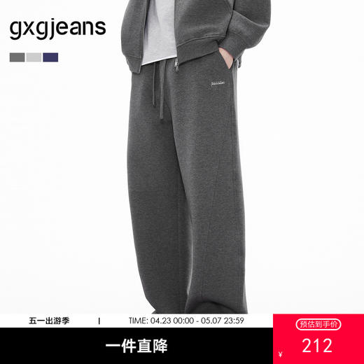gxgjeans男装 多色基础廓形宽松卫裤休闲运动长裤男裤 26春新品 商品图0