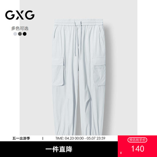 GXG男装 口袋设计工装束脚裤男士休闲长裤通勤裤子 2025春季热卖 商品图0