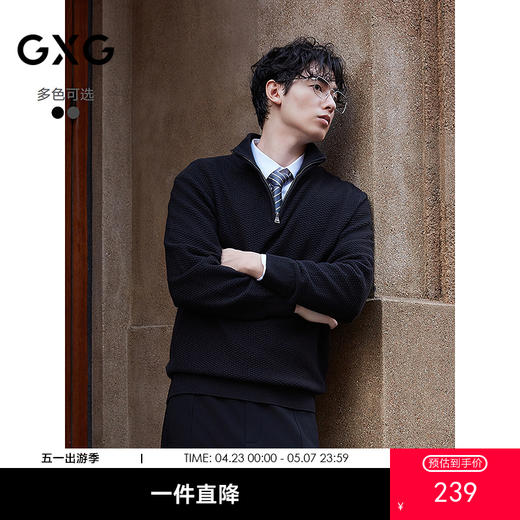 GXG男装 半开襟高领毛衫暗纹提花针织衫通勤毛衣 2025年冬季热卖 商品图0