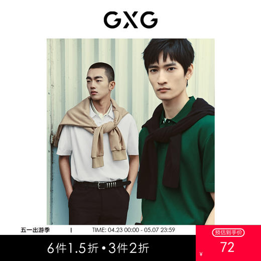 GXG男装  多色商务零压polo衫T恤GEX12416112  夏季热卖翻领T恤 商品图0