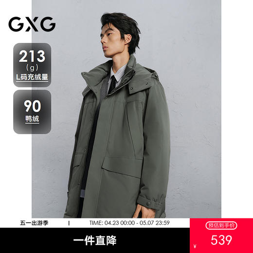 GXG男装 简约中长款羽绒服男通勤外套  冬热卖G24XY34005 商品图0