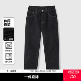 GXG男装【含莱赛尔】26春季时尚百搭舒适休闲通勤直筒男式牛仔裤K&C