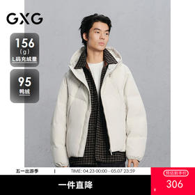 GXG男装 分割线绗缝连帽通勤羽绒服男  冬热卖G24XY24005