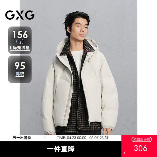 GXG男装 分割线绗缝连帽通勤羽绒服男  冬热卖G24XY24005 商品图0