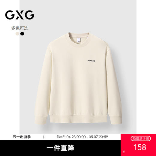 GXG男装 圆领卫衣字母印花长袖上衣 2025春季热卖 商品图0