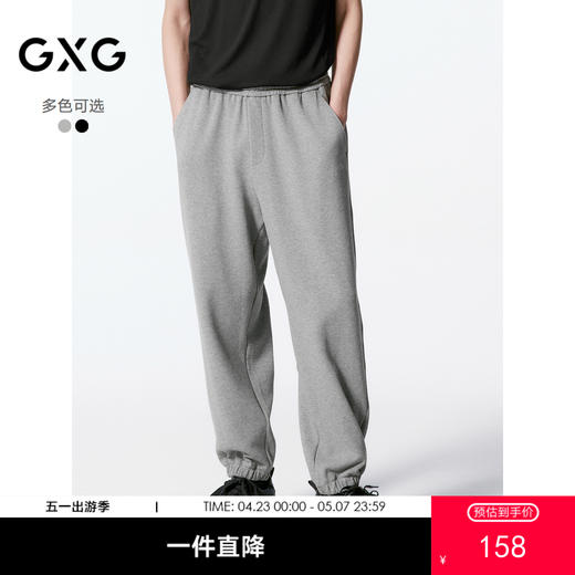 GXG男装 珠地面料休闲裤双色运动卫裤   秋G24X023081 商品图0