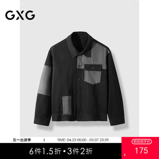 GXG男装 黑灰水洗拼接宽松长袖牛仔外套   秋季热卖#G24DE83009 商品图0