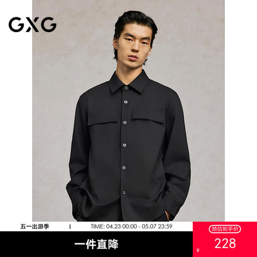 GXG男装 黑色简约贴袋设计宽松长袖衬衫25年春季热卖G25X031023 商品图0