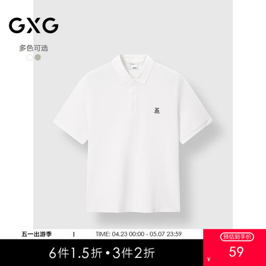 GXG男装 浅绿色经典休闲POLO衫通勤时尚短袖上衣 2025春季热卖 商品图0