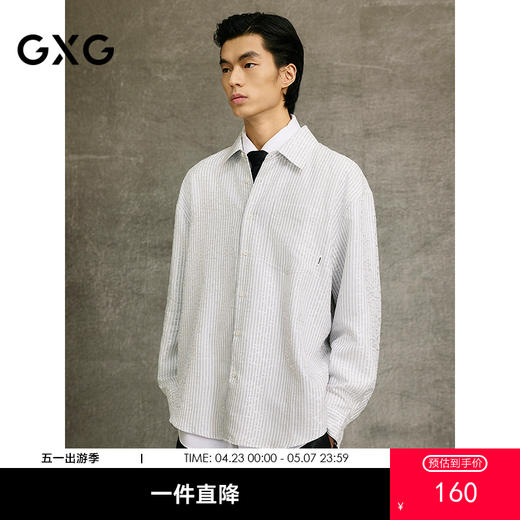 GXG男装 字母条纹提花简约休闲长袖衬衫 25年春季热卖G25X031027 商品图0