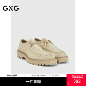 GXG通勤男鞋商务休闲正装皮鞋绒面增高系带皮鞋