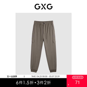 GXG男装  灰绿休闲束脚长裤 简约舒适时尚休闲裤冬季热卖GEX10227134