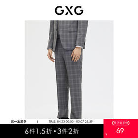 GXG男装灰格含羊毛基础休闲商务套西西裤 春季热卖爆款休闲裤