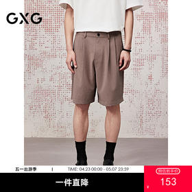 GXG男装 宽松休闲短裤轻薄通勤西裤25夏热卖G25X222030