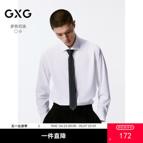 GXG男装 多色通勤基础免烫翻领长袖衬衫  秋季热卖G24X033034