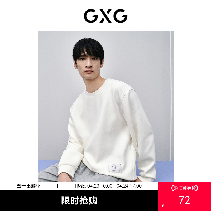 GXG男装 多色质感圆领卫衣   简约休闲舒适好搭热卖款男士 卫衣