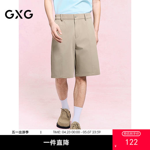 GXG男装 立挺廓形西装裤通勤五分西裤商务休闲短裤 25年夏季热卖 商品图0