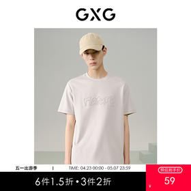 GXG男装 多色绣花设计短袖T恤 舒适透气休闲潮流 夏季热卖短袖G24X442042