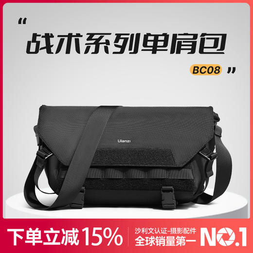 Ulanzi优篮子BC08战术单肩包户外摄影拍摄相机设备镜头保护收纳包 商品图0