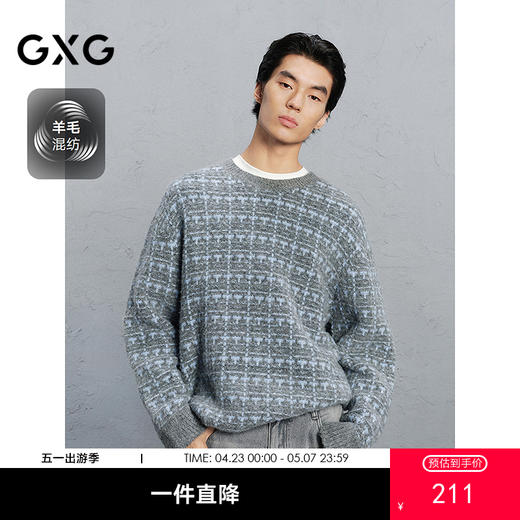 GXG男装 格纹毛衣男士宽松通勤针织衫 冬季G24X204040 商品图0