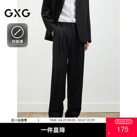 GXG男装 2025年春季热卖GXG男士休闲裤长裤西裤商务通勤西裤#G25D021021