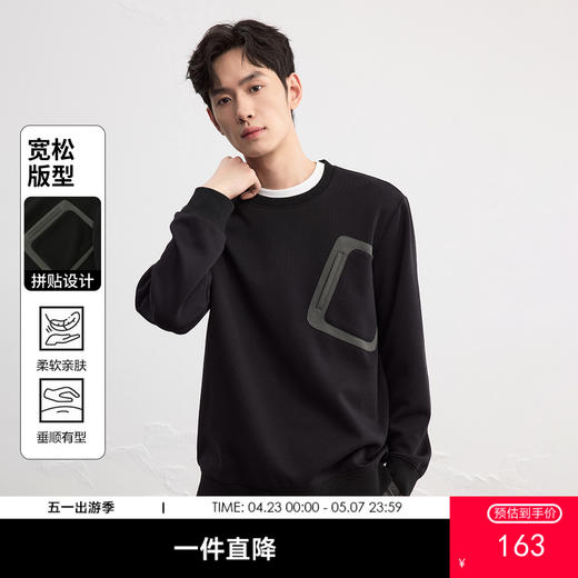 GXG男装25秋季时尚潮流口袋简约百搭运动宽松休闲男式圆领卫衣K&C 商品图0