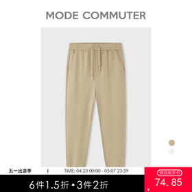 MC |MODE COMMUTER秋季裤脚收口经典高腰直通针织长裤男MCD102027G