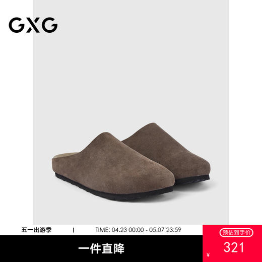 GXG通勤男鞋勃肯鞋反绒休闲一脚蹬懒人外穿包头拖鞋 商品图0