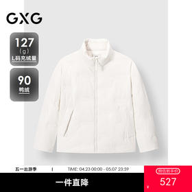 GXG男装 立领短款羽绒服压印设计厚外套简约舒适保暖羽绒服 冬季热卖