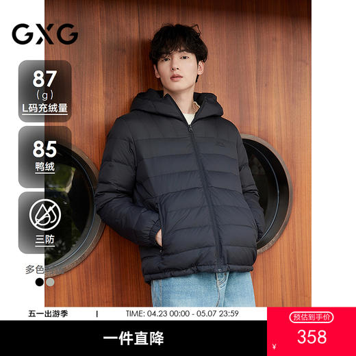 【三防】GXG男装 连帽轻薄排骨羽绒服厚外套短款羽绒服 25冬热卖 商品图0