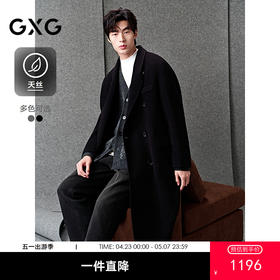 GXG男装 定织天丝羊毛双排扣经典戗驳领长款大衣25年冬季热卖