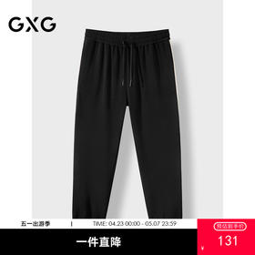 GXG男装  撞色运动裤束脚卫裤男休闲裤运动束脚裤 G24X023091