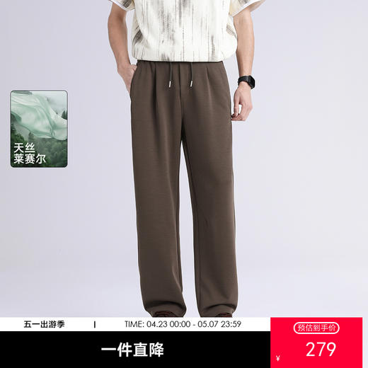 GXG男装【含莱赛尔】26夏季时尚舒适松紧腰系绳男式直筒休闲裤K&C 商品图0