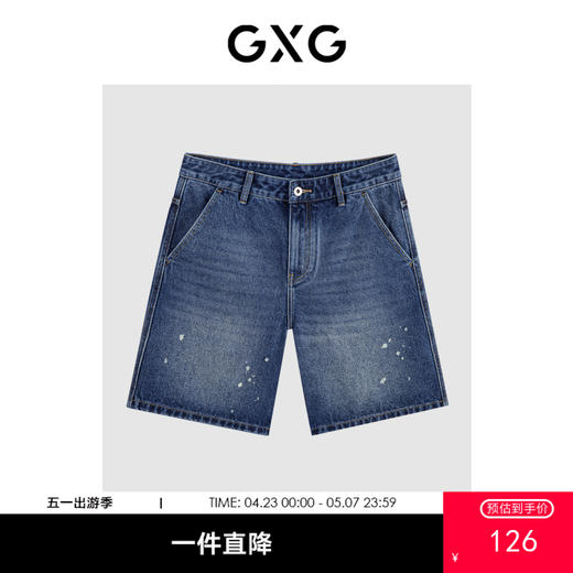 GXG 夏季热卖男士经典直筒水洗牛仔裤休闲短裤男 商品图0